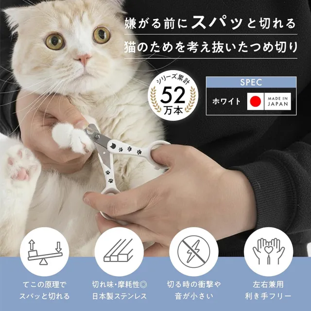 日本製 寵物不鏽鋼指甲剪(指甲剪、貓咪指甲剪、寵物指甲剪)