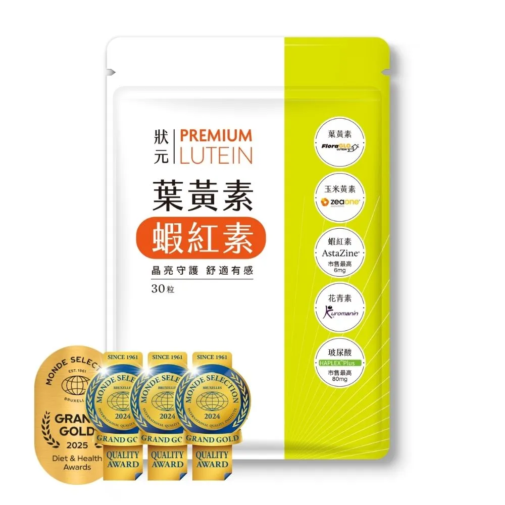 【JIU WU DAN 九五之丹】特金獎葉黃素+蝦紅素 1入共30粒(超高6毫克蝦紅素.玻尿酸.游離型葉黃素.玉米黃素)