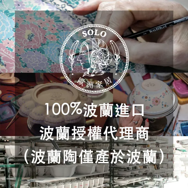 【波蘭陶】SOLO歐洲家居 正版原裝 波蘭原廠手繪 Vena 12CM 飯碗 小碗 甜點碗 置物碗 凡爾賽藍玫瑰系列