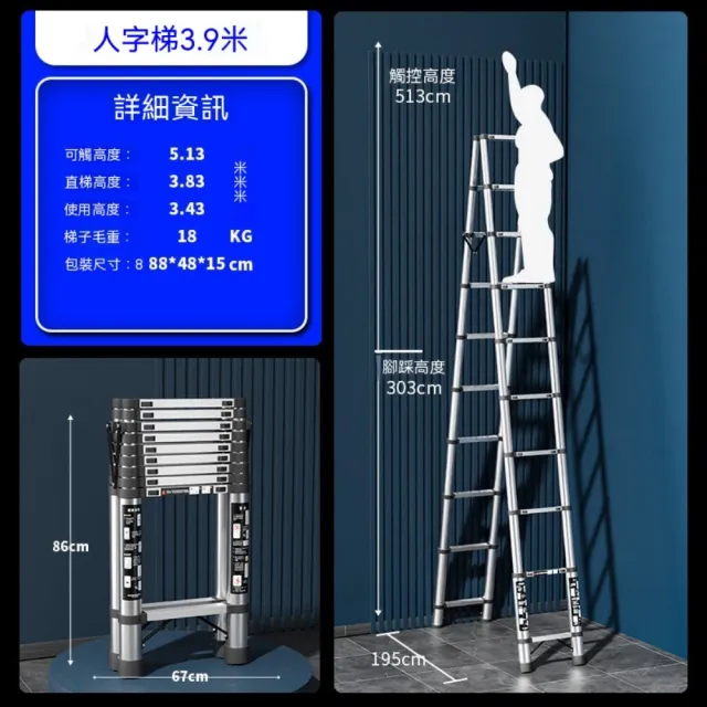 Josie 伸縮人字梯 3.9米加厚不鏽鋼梯 折疊梯子 家用工程梯 多功能升降梯 便攜安全梯