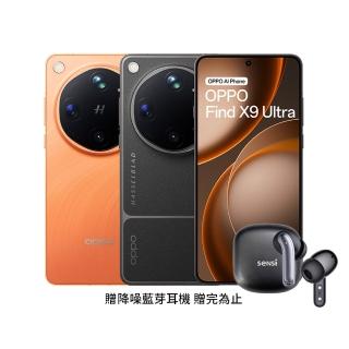 【OPPO】Find X9 Ultra 6.82吋(12G/512G/高通驍龍8Elite Gen5/2億鏡頭畫素)