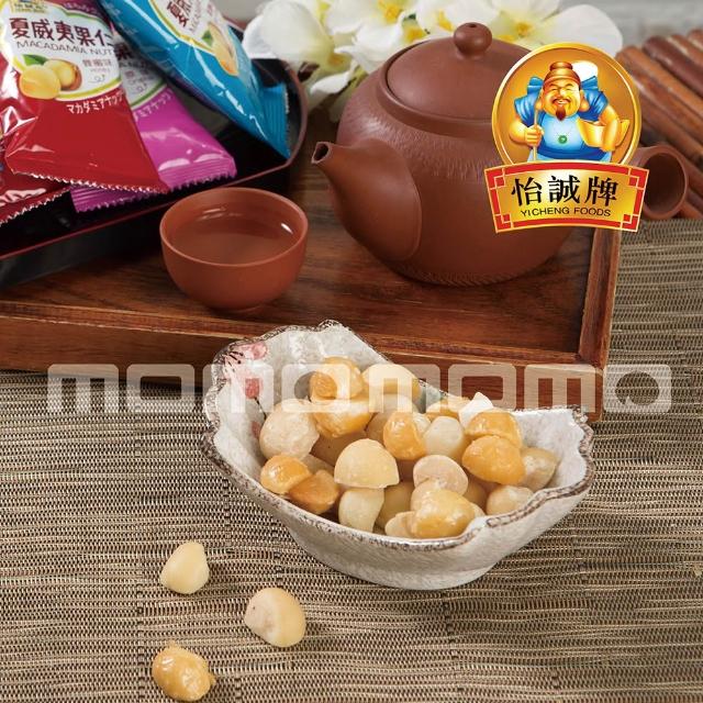 堅果之王綜合風味夏威夷果仁超值組