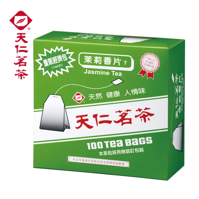 【天仁茗茶】量販經濟包100入x5盒組(鮮綠茶/阿薩姆紅茶/茉莉綠茶/烏龍茶/茉莉香片)