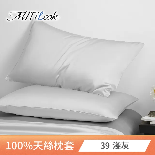 【MIT iLook】台灣製 萊賽爾100%天絲花款美式枕套1入(多款可選)