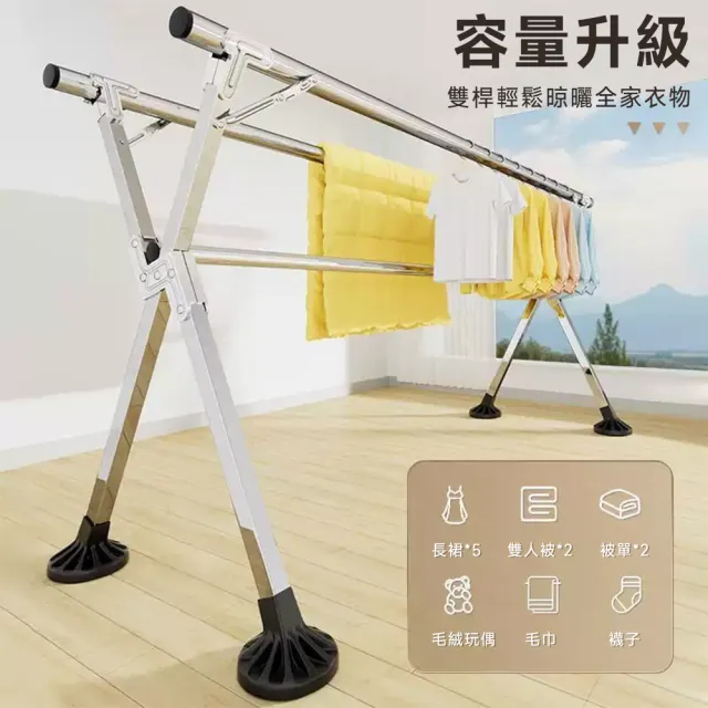 【PERFECT】旗艦款3大升級-2.4米不銹鋼X型三桿伸縮晾曬衣架(晾衣架 曬衣桿 伸縮晾衣架 掛衣架) 