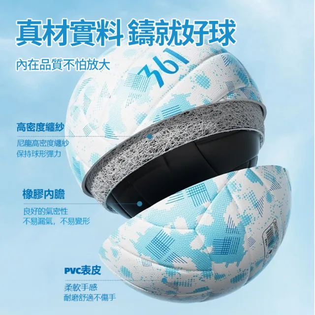 【361 度】5號球 軟橡膠排球 雙層高彈力排球 學生訓練排球 沙灘排球 躲避球 比賽排球