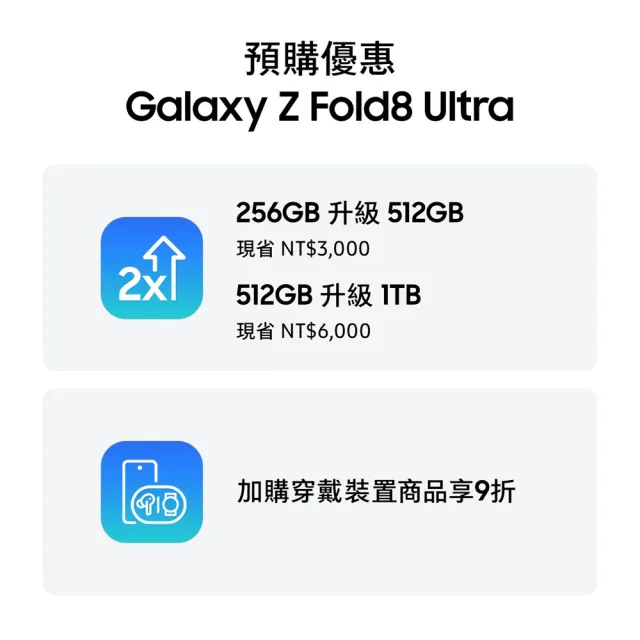 【Samsung 三星】Galaxy Z Fold8 Ultra 5G 8吋(12G/512G/Snapdragon 8 Elite Gen 5/2億畫素/AI手機)