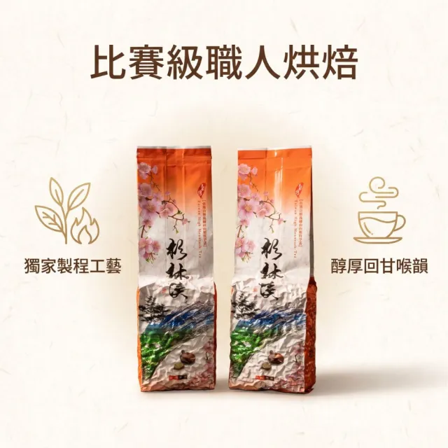 【象楠茗茶】(批發價)台灣傳統焙火四季春*25入組 (150g±5%/包/共25包) 外銷等級 自然茗香 回甘好茶
