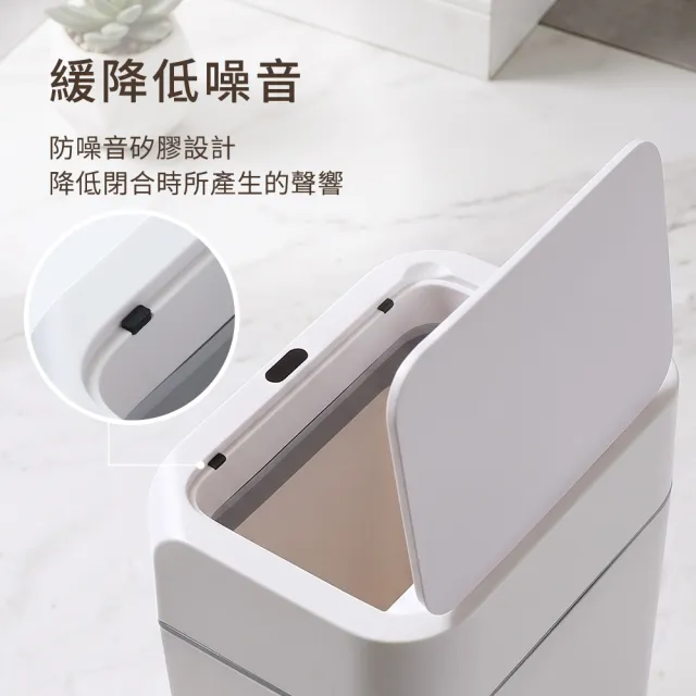 【mo select】智能感應12L+16L流線立方垃圾桶二件組(共2大2小/感應開蓋/低噪音開合/易清洗/mo選)