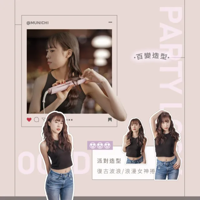 【MUNICHI 沐尼黑】國際電壓雙向負離子溫控離子夾(MR.1314)雙電壓/平板夾/直髮器/自動斷電/旅行/造型器