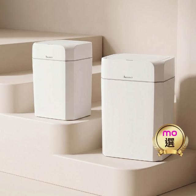 【mo select】智能感應12L+16L流線立方垃圾桶(二入組/感應開蓋/低噪音開合/易清洗/mo選)