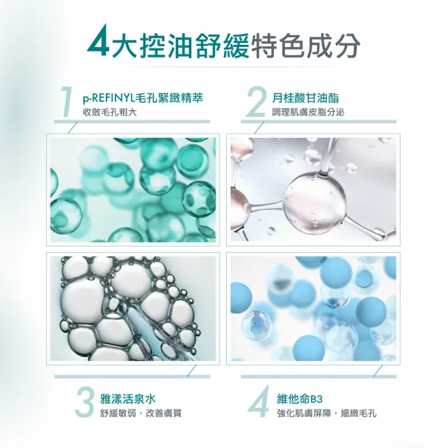【Avene 雅漾】官方直營 毛孔緊緻霧光凝凍50ml 2入(油肌/混和肌推薦 控油保濕)