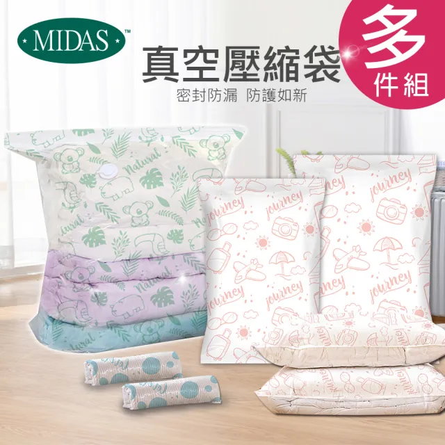 【MIDAS】多入組任選-全新免抽氣手壓真空壓縮袋(壓縮袋 旅行收納袋 旅行收納 手壓收納 收納)