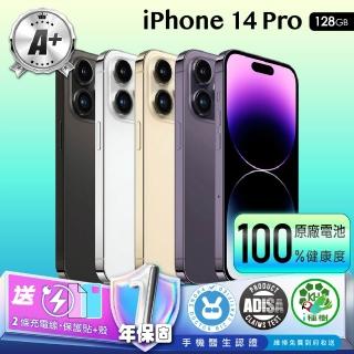 【Apple】A+級福利品 iPhone 14 Pro 128G 6.1吋(電池健康度100%)
