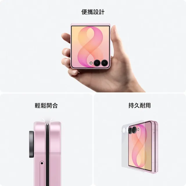 【Samsung 三星】Galaxy Z Flip8 5G 6.9吋(12G/256G/Snapdragon 8 Elite Gen 5/1200萬畫素超廣角/AI手機)