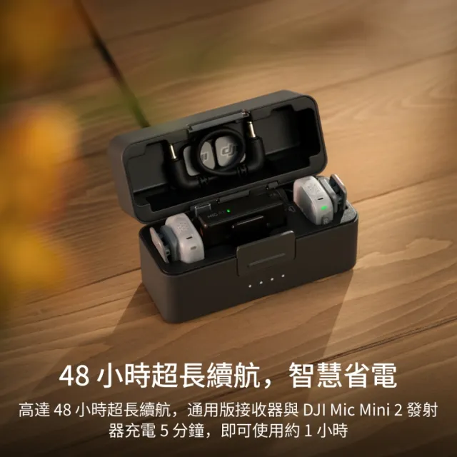 【DJI】DJI MIC MINI 2無線麥克風 ｜小巧超輕量(聯強國際貨)