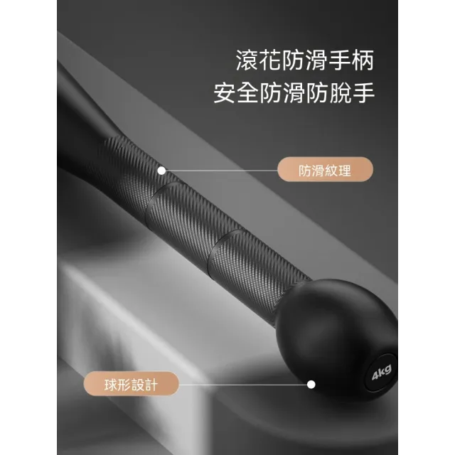 迦恩-6kg棒鈴 健身棒錘鈴 健身家用啞鈴 力量體能訓練棒球棍 棒鈴器械