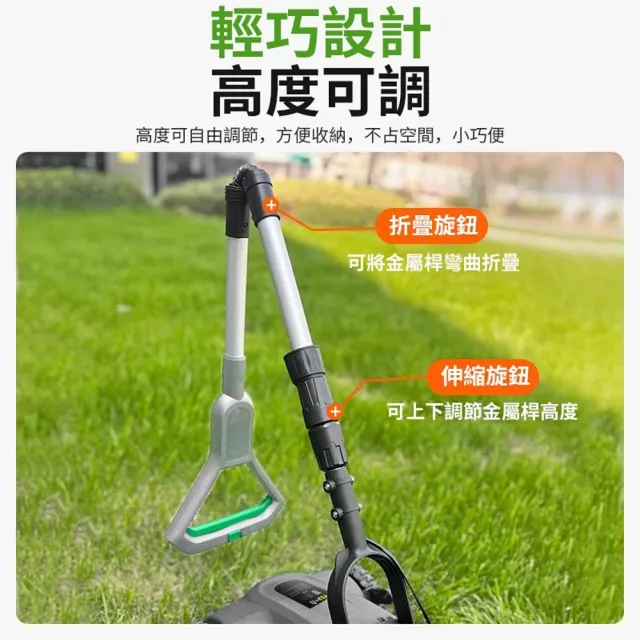 【小達】手推式電動草坪機 割草機 除草機 防水充電式打草機（十節一電）三檔高度調節/切割免打掃