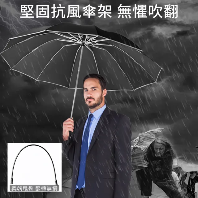 買大送小 27吋特大傘面 10骨抗風反向傘+8骨輕量超防曬UPF50黑膠自動傘(雨季超值組)