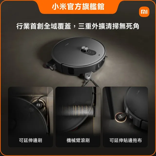 【小米】官方旗艦館 Xiaomi 掃拖機器人 6 Max(滾筒掃拖機/萊茵AI避障/35000Pa吸力/6cm跨台階/自清潔)