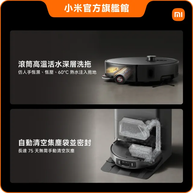 【小米】官方旗艦館 Xiaomi 掃拖機器人 6 Max(滾筒掃拖機/萊茵AI避障/35000Pa吸力/6cm跨台階/自清潔)