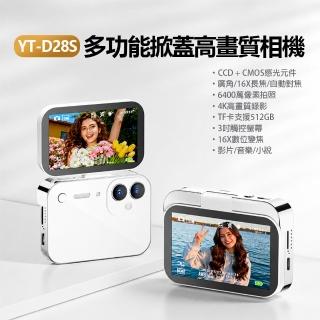 YT-D28S 多功能掀蓋高畫質相機(6400萬畫素拍照 4K錄影 CCD感光元件 16X長焦 支援512G卡 OTG傳輸)