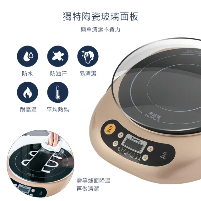 【Philips 飛利浦】抽UX20戰鬥陀螺_不挑鍋黑晶爐_HD4990