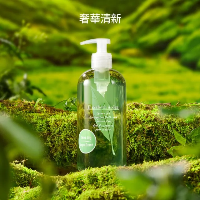 【伊麗莎白雅頓】官方直營 超人氣綠茶香水沐浴膠組500ml 3入(沐浴乳/沐浴膠)