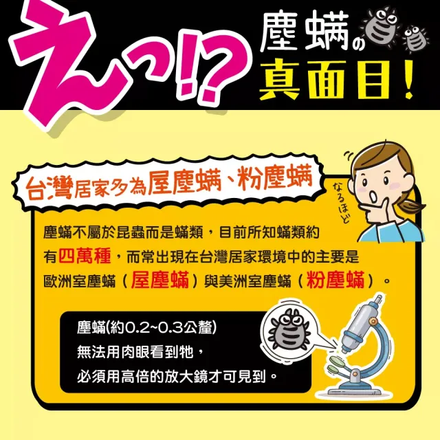 【興家安速】黏螨滿塵螨黏捕片