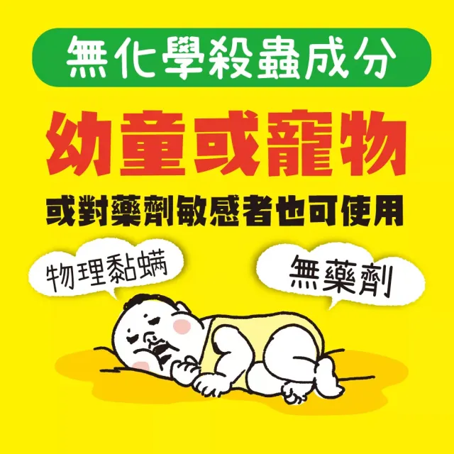 【興家安速】黏螨滿塵螨黏捕片 二件組