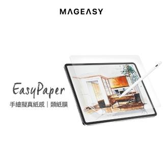 【SwitchEasy】iPad Pro 12.9吋 EasyPaper 類紙膜(PaperLike 肯特紙)