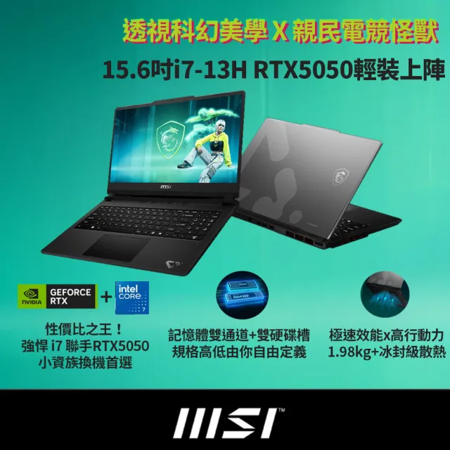 遊戲手把組★【MSI 微星】15.6吋i7-13620H RTX5050電競筆電(Cyborg 15 Max/16G/512G SSD/W11/C13WE-054TW)