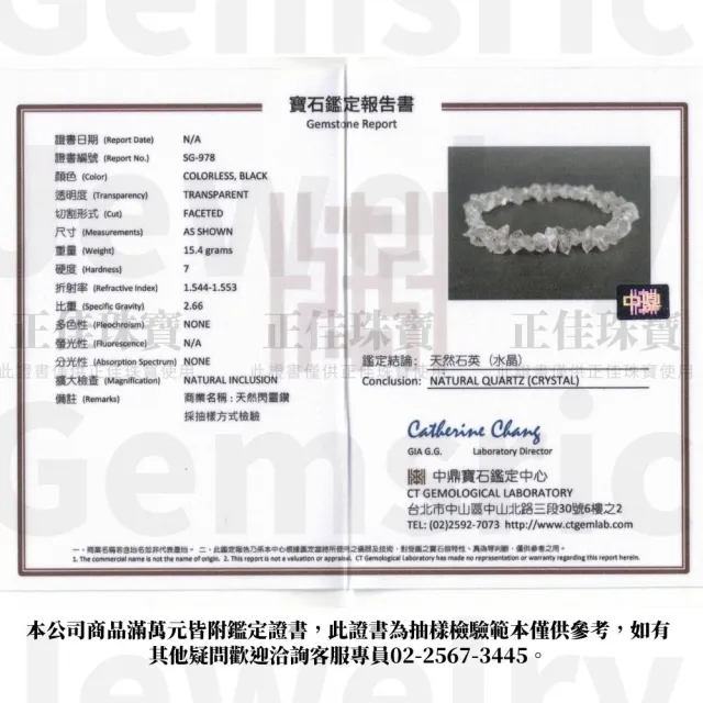【正佳珠寶】閃靈鑽 高品赫基蒙 油膽黑閃靈 12.2g 閃靈鑽手珠