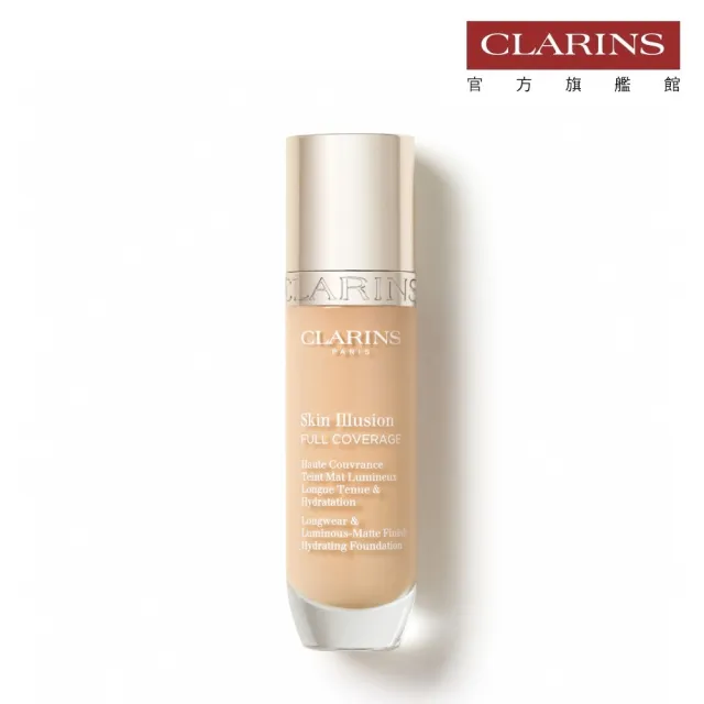 【CLARINS 克蘭詩】蘋果光持久柔霧粉底液30ml(全新 #小磁鐵粉底)