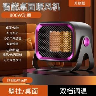 【tounichi 東日】小型速暖暖風機 傾倒過熱雙保護 溫熱雙模式 多角度擺放 臥室桌面供暖機