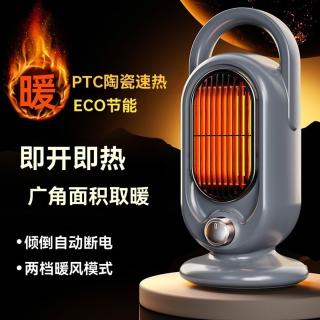 【tounichi 東日】手提式暖風機 陶瓷發熱體 雙檔調溫 安全斷電 居家小空間供暖加熱器具