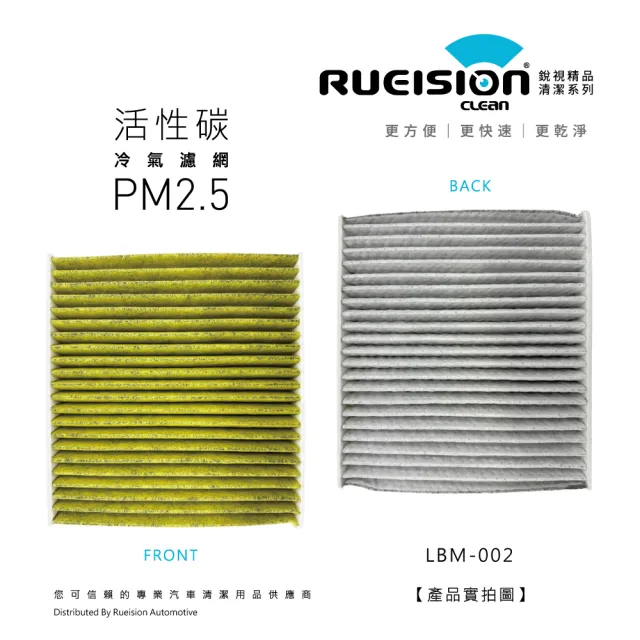 【RUEISION 銳視雨刷】BMW 寶馬 3系列 F30 F31 F35 F34 GT 活性碳冷氣濾網 PM2.5(2012-2019)