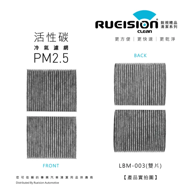 【RUEISION 銳視雨刷】BMW 寶馬 6系列 F12 F13 F06 活性碳冷氣濾網 PM2.5（2011-2017）｜雙片