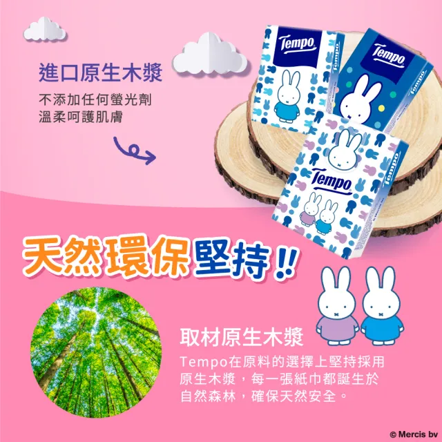 【TEMPO】Miffy 櫻花限定版迷你裝紙手巾(36包x7抽)