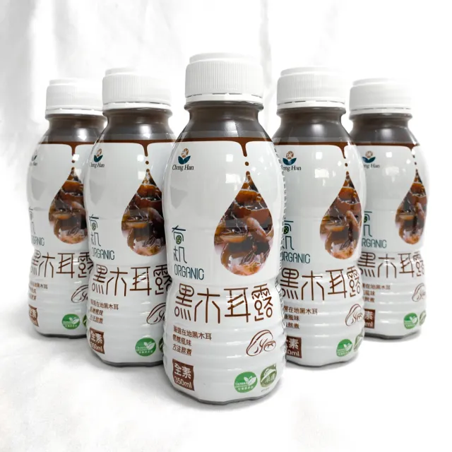 雙有機認證24小時鮮採黑木耳露-超值