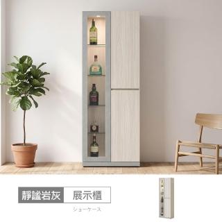 【時尚屋】(5U12)靜謐巖灰2尺左LED燈展示櫃5U12-177 (台灣製/免組裝/展示櫃)