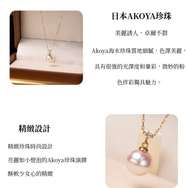 海斯珠寶 8.5-9mm 天然極光 Akoya 珍珠 18K金吊墜 正圓強光 天然鑽石鑲嵌 經典百搭推薦