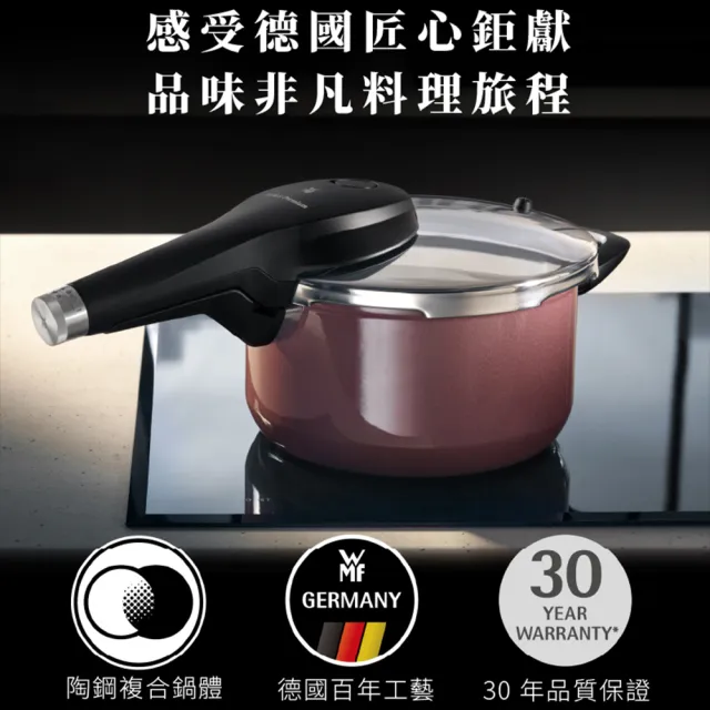 【WMF】德國製 Fusiontec Perfect Premium V2 壓力鍋 22cm 4.5L (陶晶鍋) IH爐/電磁爐/瓦斯爐適用