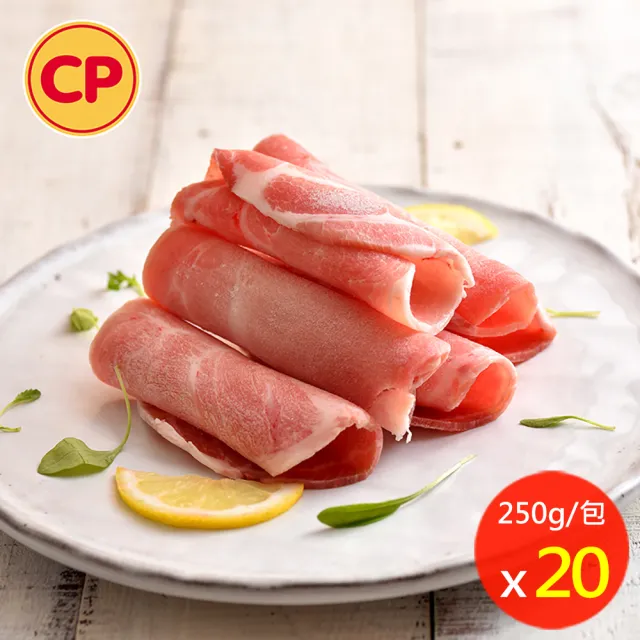 【卜蜂】鮮嫩好食 國產梅花火鍋片 超值20包組(250g/包_團購.居家料理.聚會宴客.露營良伴.節慶必備)