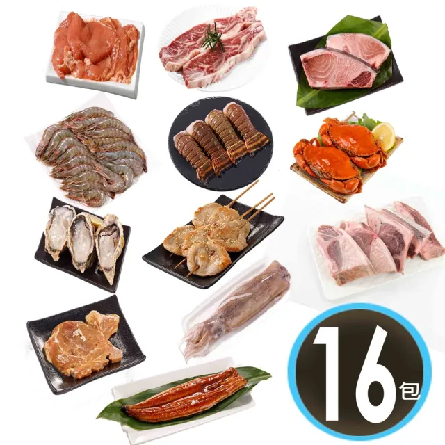 【華得水產】中秋烤肉16件組(9-12人份)-272800