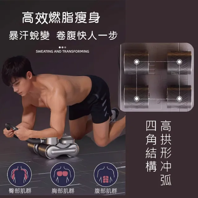 【GAARii】JF 自動回彈 四輪健腹輪 健身 健腹 擴胸 練腹肌器捲腹收腹男健身肘撐式 健腹輪(四輪健腹輪)