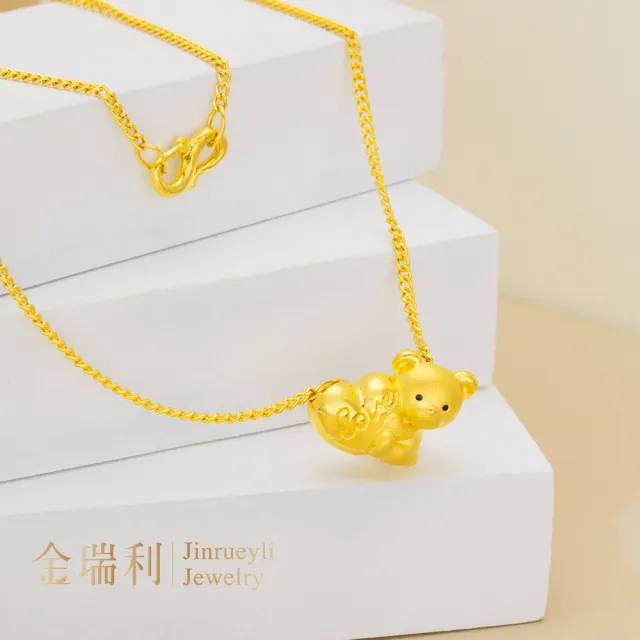 【金瑞利】黃金項鍊1.43錢±1厘(抱心小熊)
