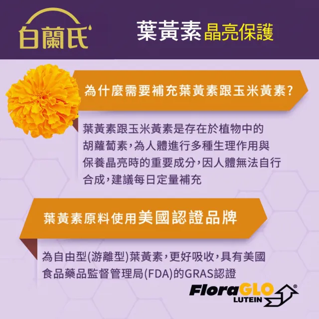 【白蘭氏】葉黃素精華凍15g*21入*1盒 共21入(2款任選 Q彈好吃 方便好攜帶 輕鬆守護晶亮健康 兒童葉黃素)