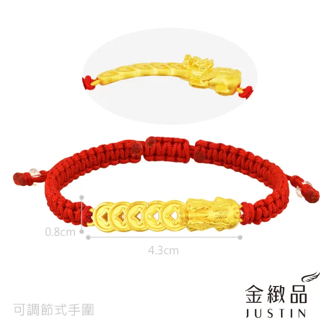 【金緻品】黃金綁繩手鍊 招財咬錢貔貅 0.7錢 皮修 五帝錢 紅繩 純金手鍊