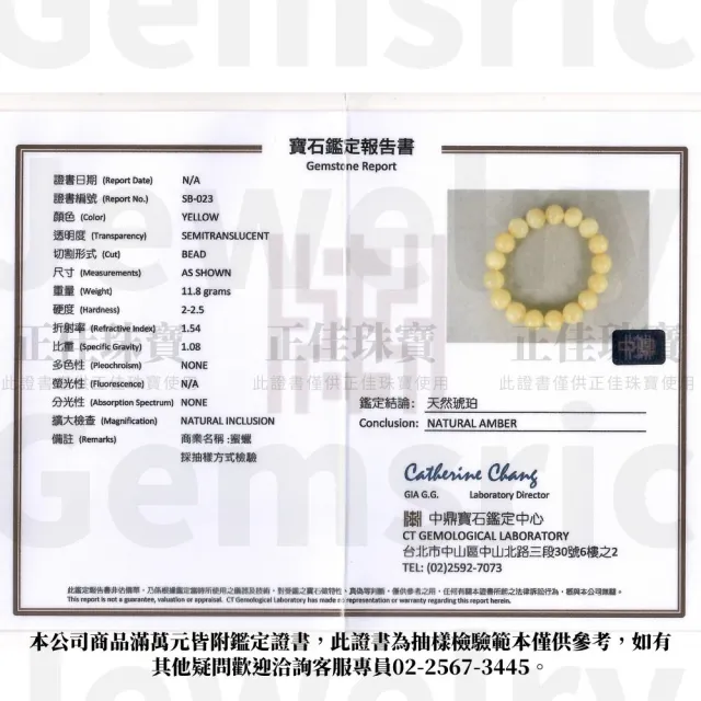 【正佳珠寶】蜜蠟琥珀 頂級白金滿蜜 10.4-10.8mm 白花蜜蠟手珠｜日本彈力繩
